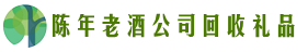 田阳游鑫回收烟酒店